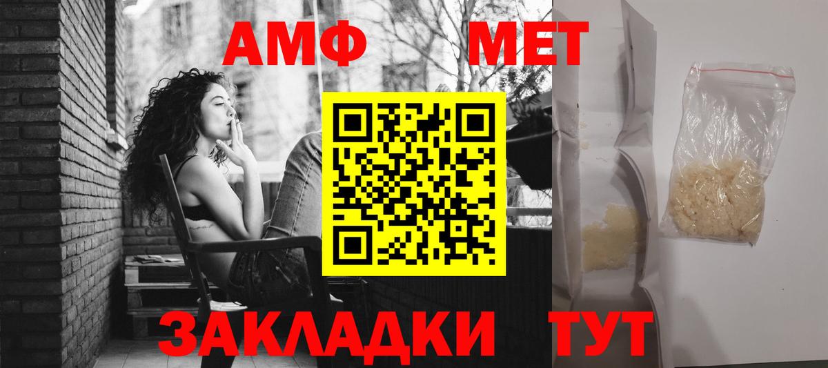 Изобильный  Амфетамин Розовый  Вход с VPN 