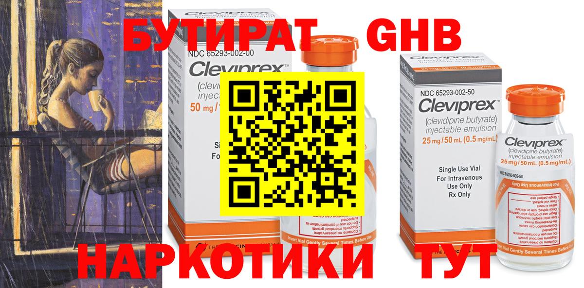 БУТИРАТ оксана  БУТИРАТ  Изобильный  Вход с VPN 