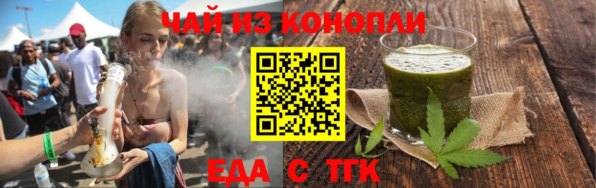 Canna-Cookies конопля  Вход с VPN  Изобильный 