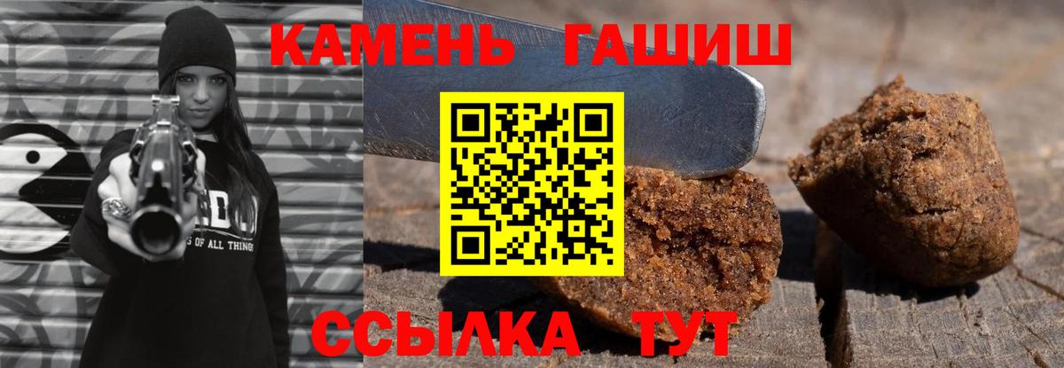 Изобильный  ГАШИШ 40% ТГК  ГАШИШ  Вход с VPN  Гашиш Cannabis 