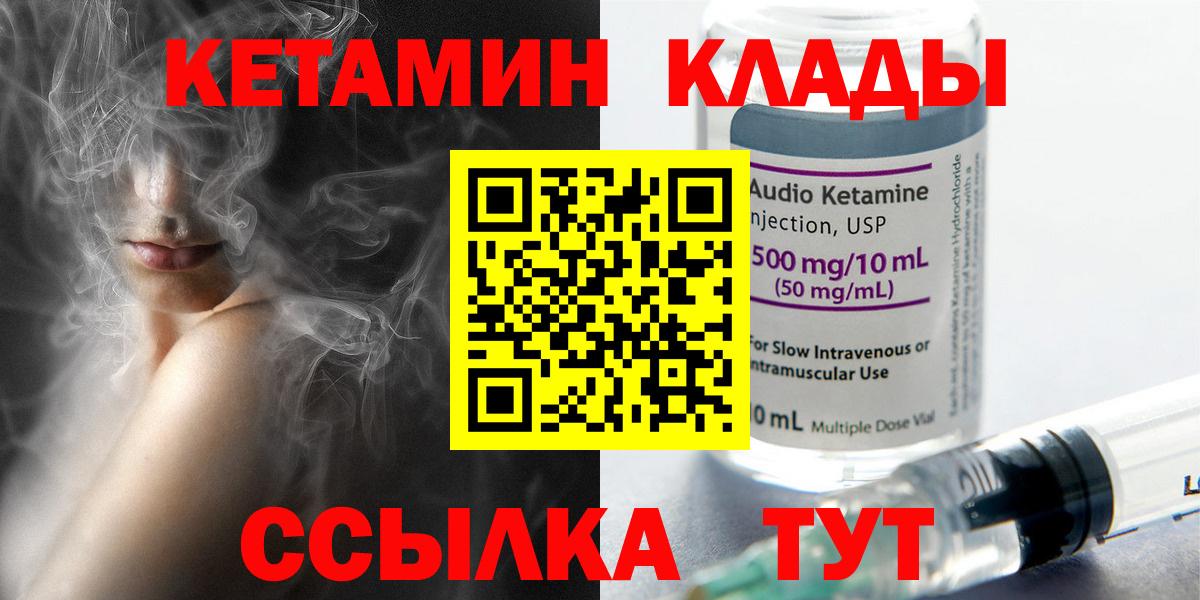 Кетамин ketamine  КЕТАМИН ketamine  Изобильный  Вход с VPN 