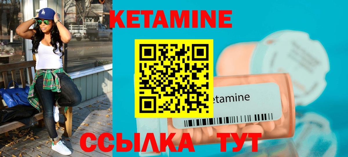 КЕТАМИН ketamine Изобильный