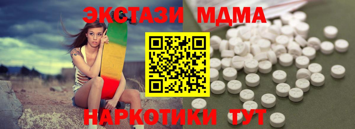 Изобильный  MDMA Molly  Вход с VPN  MDMA crystal 