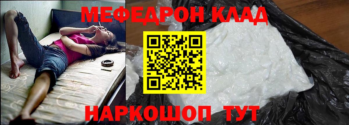 Мефедрон мука Изобильный