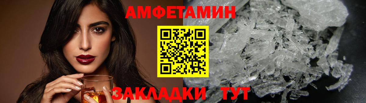 МЕТАМФЕТАМИН витя Изобильный