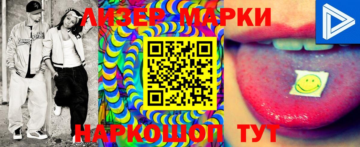 Изобильный  Марки 25I-NBOMe 1,8мг  Вход с VPN 